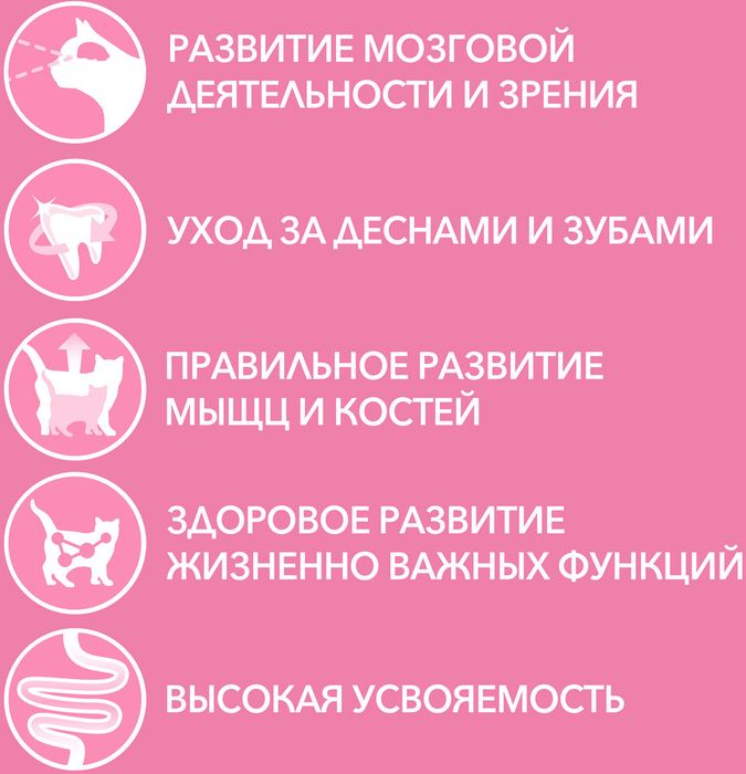 Влажный корм Purina ONE® для котят, с курицей и морковью