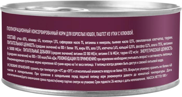 Award влажный корм для взрослых кошек, для выведения шерсти, паштет из утки с клюквой