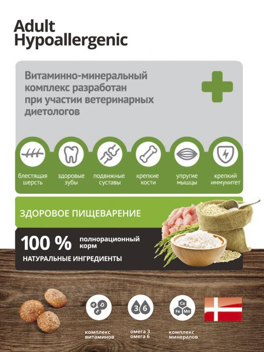 ProBalance сухой корм для взрослых собак всех пород, гипоаллергенный