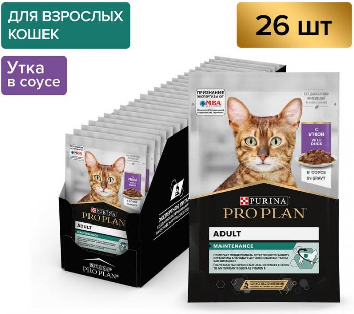 Влажный корм Pro Plan® Maintenance для взрослых кошек, с уткой в соусе