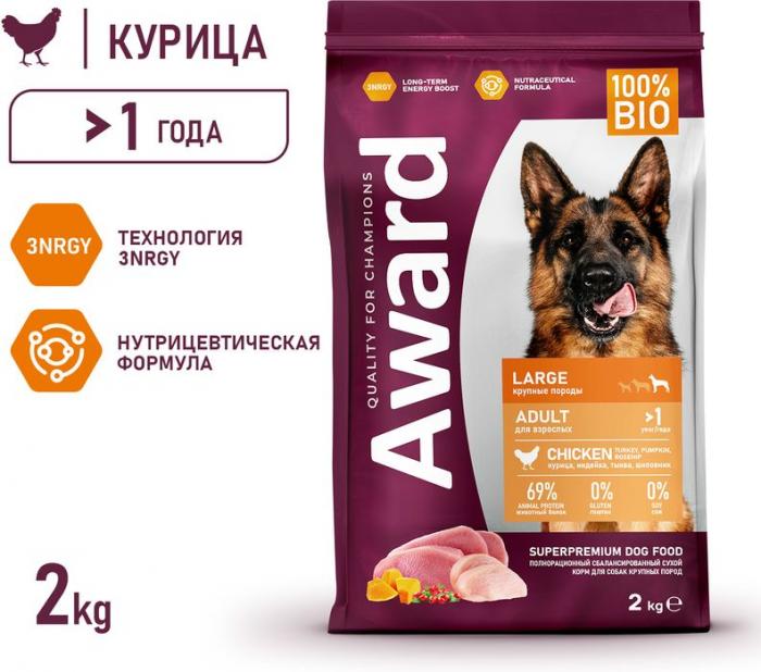 Award корм для взрослых собак крупных пород, с курицей и индейкой, с добавлением тыквы и шиповника