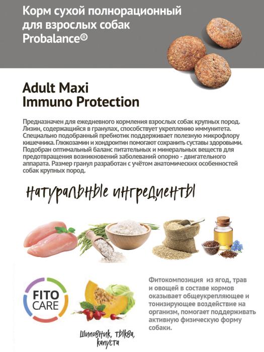 ProBalance сухой корм для взрослых собак крупных пород, поддержка иммунитета