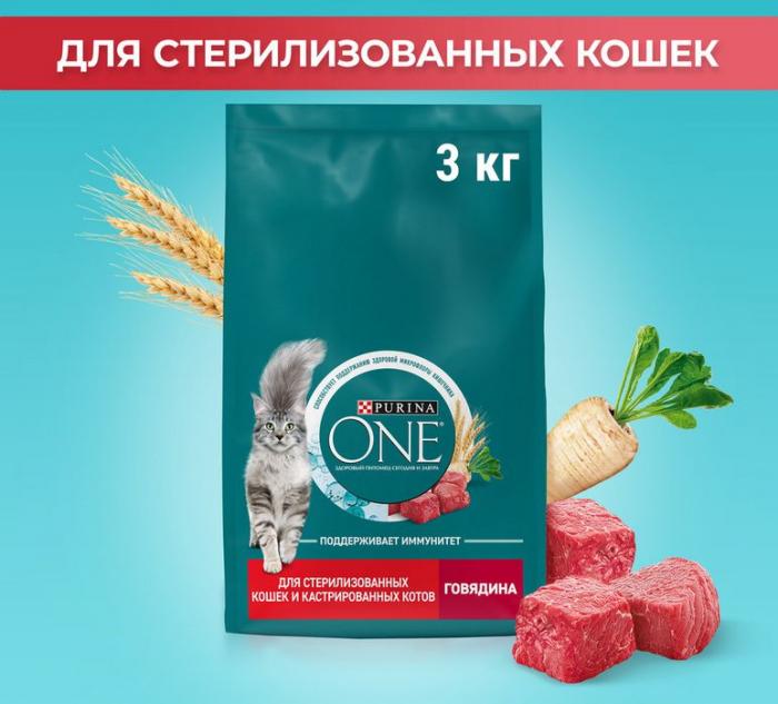 Сухой корм Purina ONE® для стерилизованных кошек и кастрированных котов, с высоким содержанием говядины и пшеницей