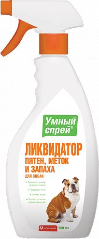 Умный спрей Ликвидатор пятен, меток и запаха для собак