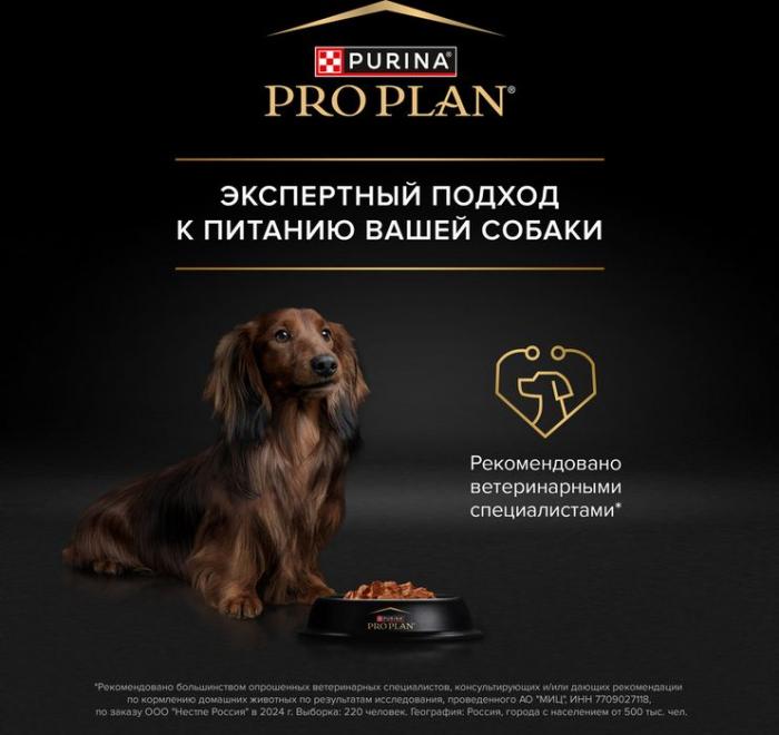 Влажный корм Pro Plan® для взрослых собак мелких и карликовых пород с чувствительной кожей, с лососем в соусе