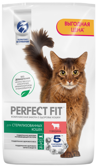 Perfect Fit корм для взрослых стерилизованных кошек всех пород, говядина