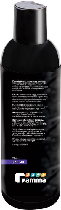 Gamma шампунь для кошек и котят, универсальный
