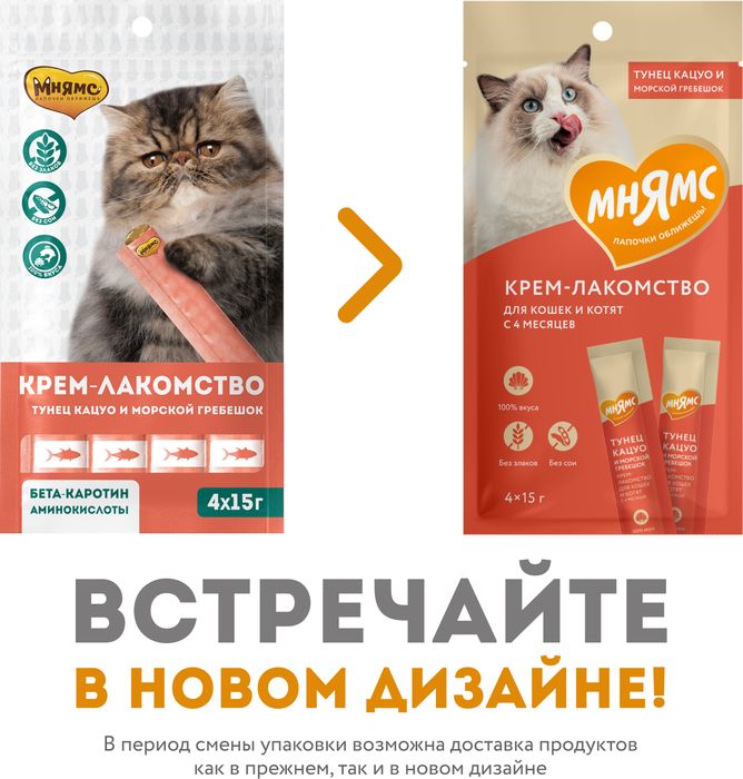 Мнямс крем-лакомство для кошек, с тунцом кацуо и морским гребешком