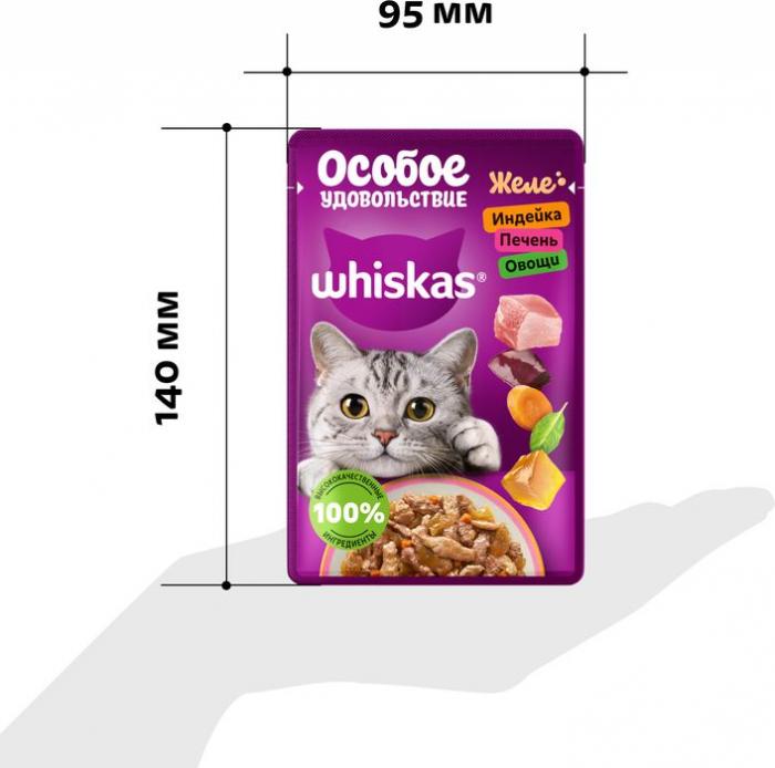 Whiskas Особое удовольствие влажный корм для взрослых кошек, желе с индейкой, печенью и овощами