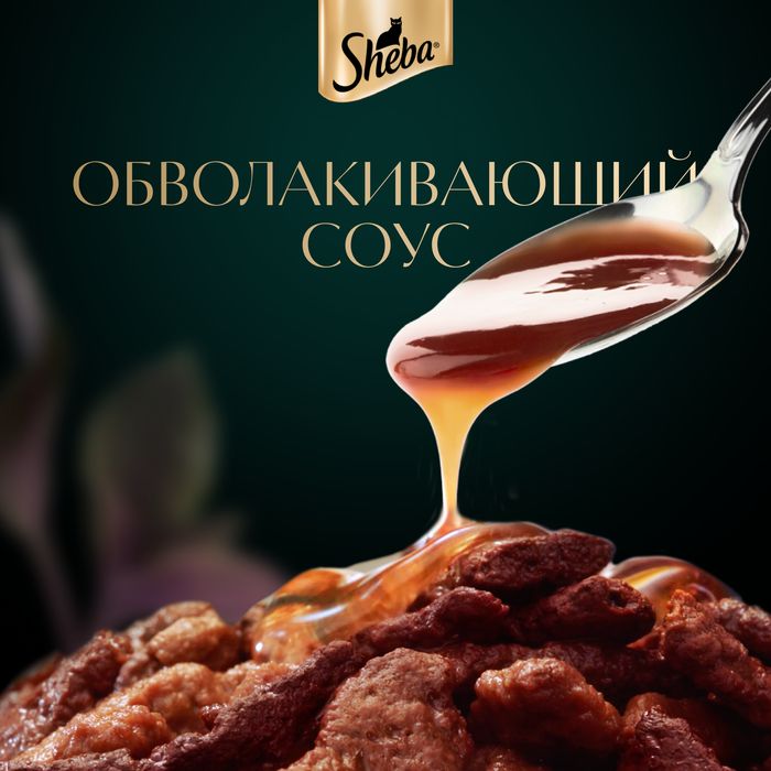 Sheba Крафт Коллекция влажный корм для кошек, рубленые кусочки, курица в соусе