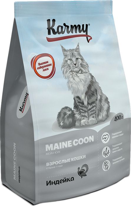 Karmy корм для взрослых кошек породы Мэйн кун, индейка