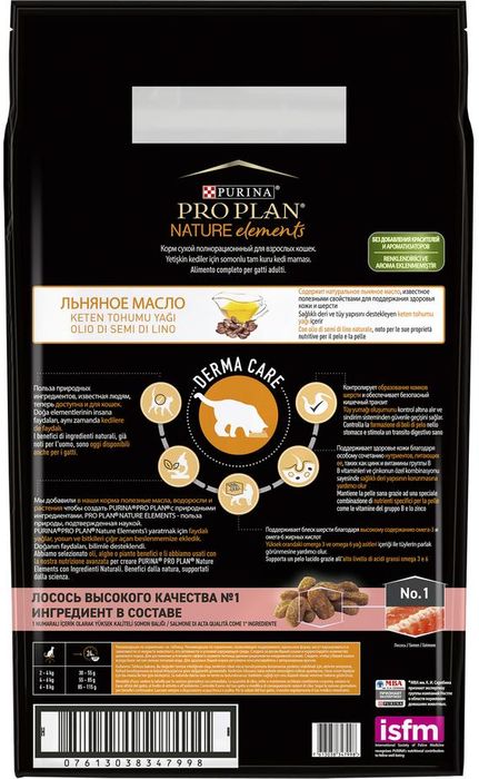 Pro Plan Nature Elements корм для взрослых кошек, лосось
