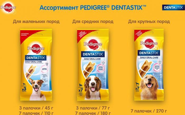 Pedigree Denta Stix лакомство для собак средних пород для снятия зубного камня