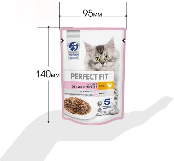 Perfect Fit влажный корм для котят от 1 до 12 месяцев, с курицей в соусе