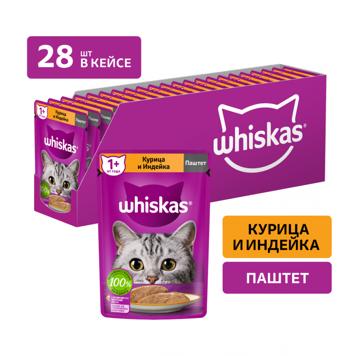 Whiskas влажный корм для кошек, паштет с курицей и индейкой