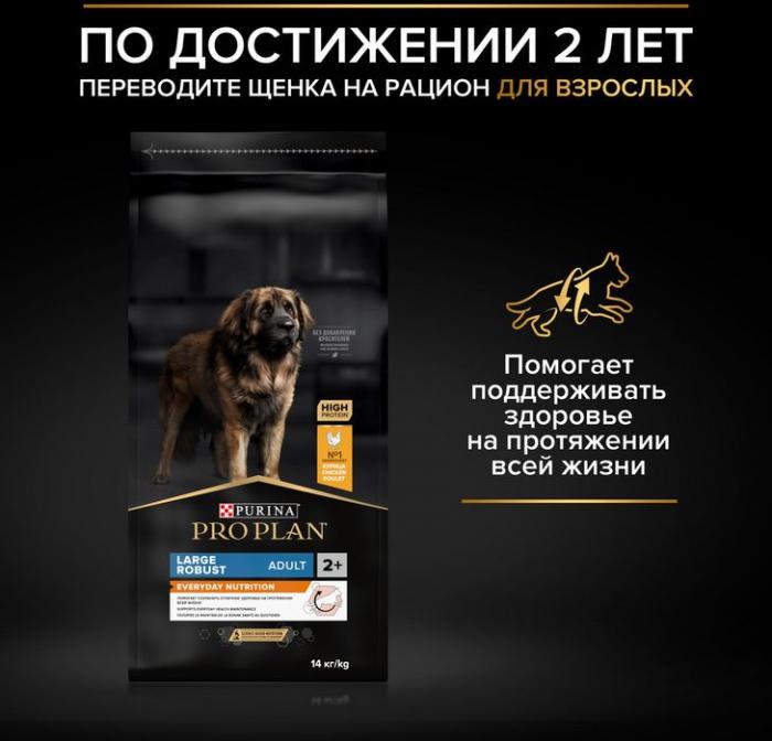 Сухой корм Pro Plan® Healthy Start для щенков крупных пород с мощным телосложением, с высоким содержанием курицы