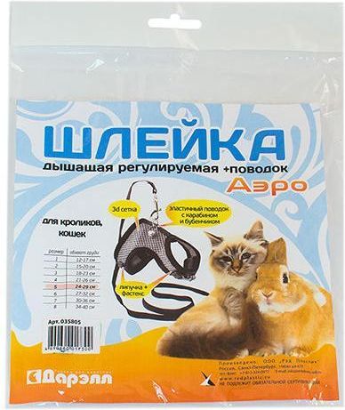 Комплект шлейка с поводком для кошек/кроликов " Darell-АЭРО" №5 24-29см 3d-сетка