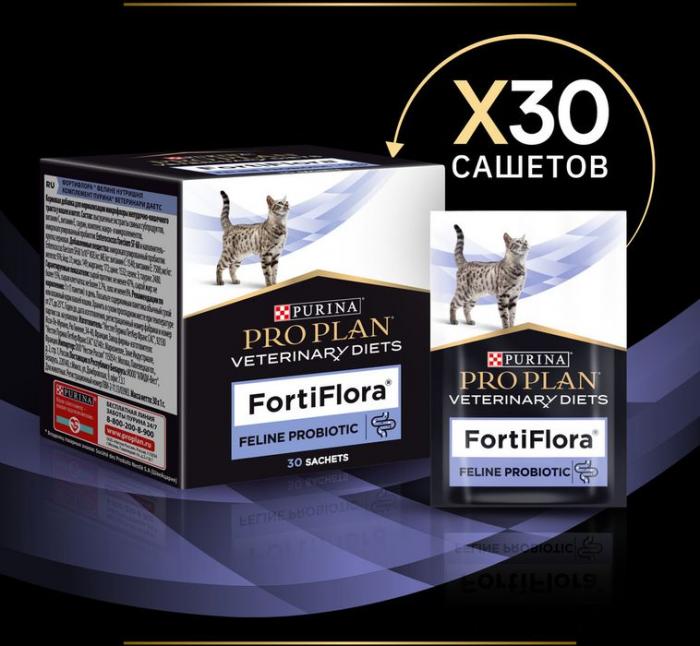 Пищевая добавка для взрослых кошек и котят Pro Plan® Veterinary Diets FortiFlora для поддержания баланса микрофлоры