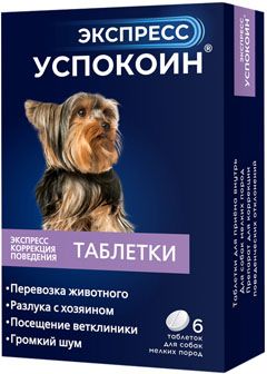 Астрафарм Экспресс Успокоин таблетки для собак малых пород