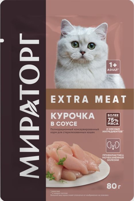 Мираторг Extra Meat влажный корм для стерилизованных кошек, курица в соусе