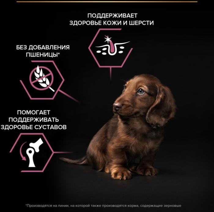 Сухой корм Pro Plan® для щенков мелких и карликовых пород с чувствительной кожей, с высоким содержанием лосося, Пакет