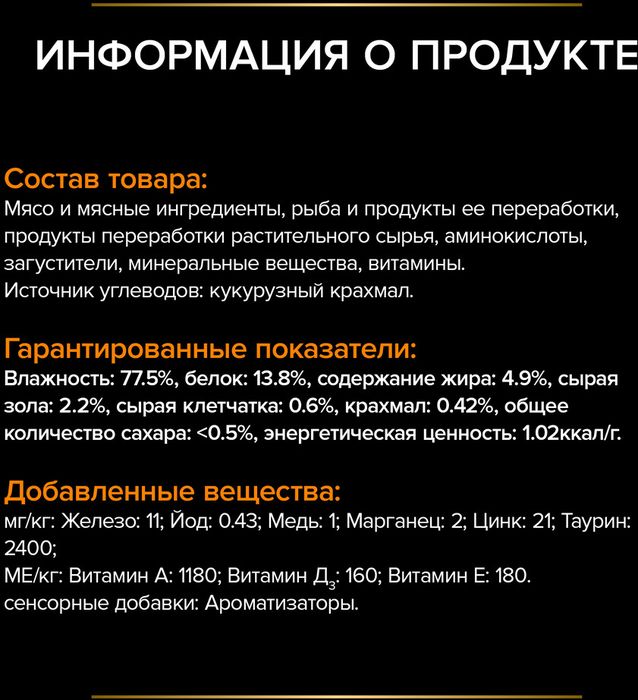 Влажный корм для кошек диетический Pro Plan® Veterinary Diets DM ST/OX Diabetes Management при сахарном диабете, паштет, Банка