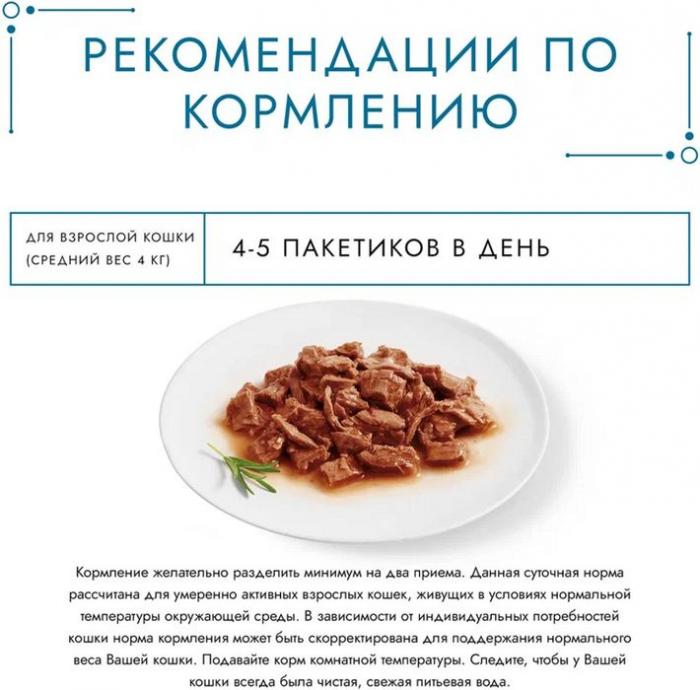 Влажный корм Гурмэ Перл Нежное филе для кошек, с ягненком в соусе
