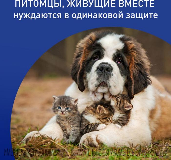 Boehringer Ingelheim Фронтлайн спрей для кошек и собак, против эктопаразитов