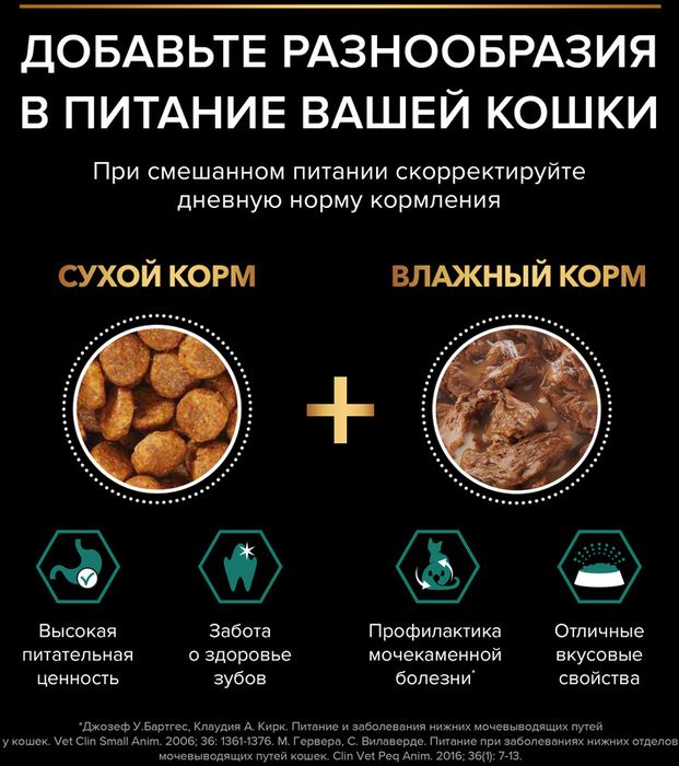 Влажный корм Pro Plan® Maintenance для взрослых кошек, с курицей в соусе