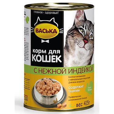 Васька влажный корм для кошек кусочки с нежной индейкой в соусе