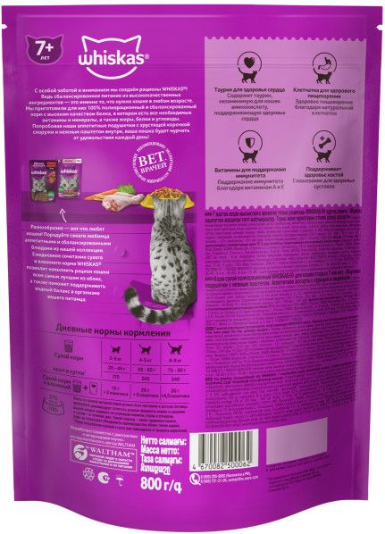 Whiskas корм для пожилых кошек всех пород, подушечки с нежным паштетом, с курицей и индейкой