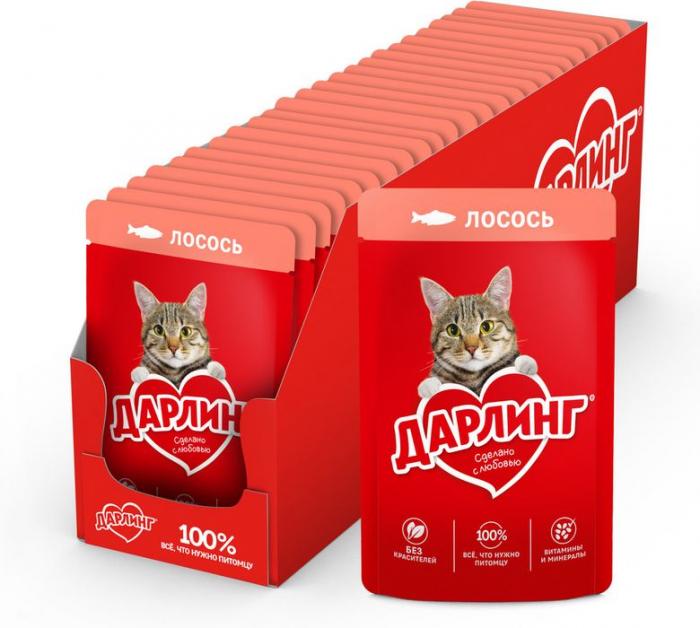 Влажный корм ДАРЛИНГ для взрослых кошек, с лососем в подливе