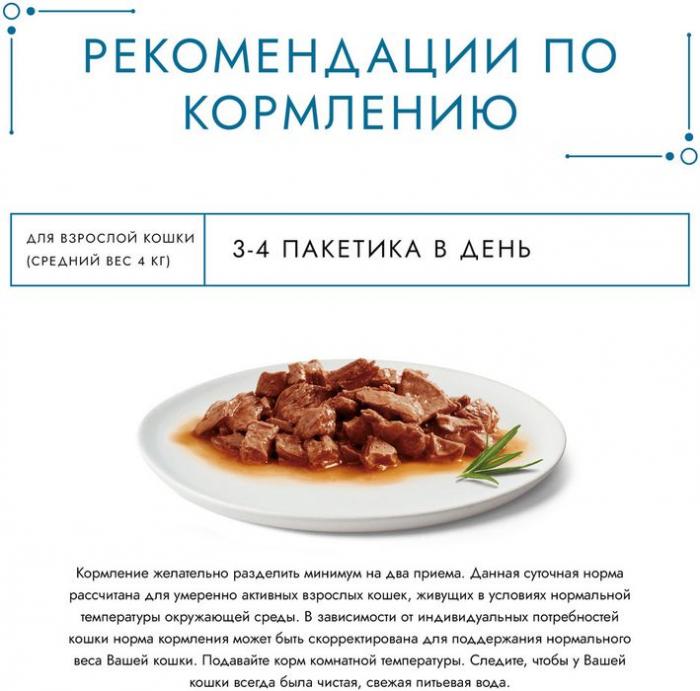 Влажный корм Гурмэ® Перл Нежное филе для кошек, с уткой в соусе