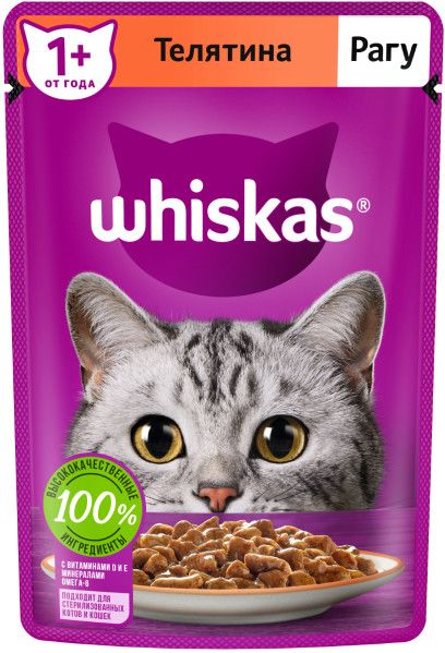 Whiskas влажный корм для кошек, рагу с телятиной