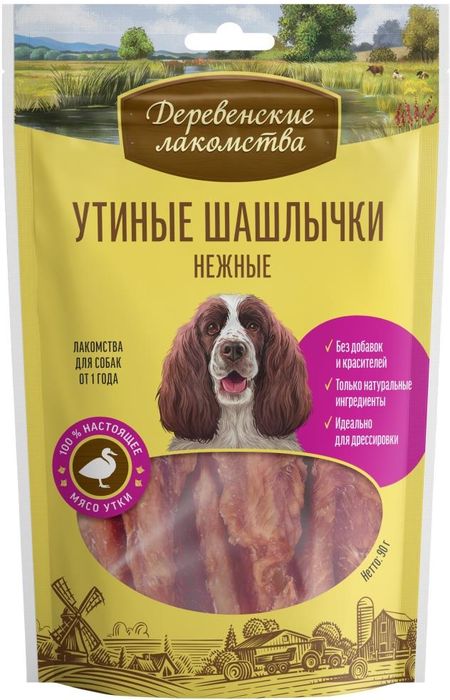 Деревенские лакомства утиные шашлычки для собак нежные