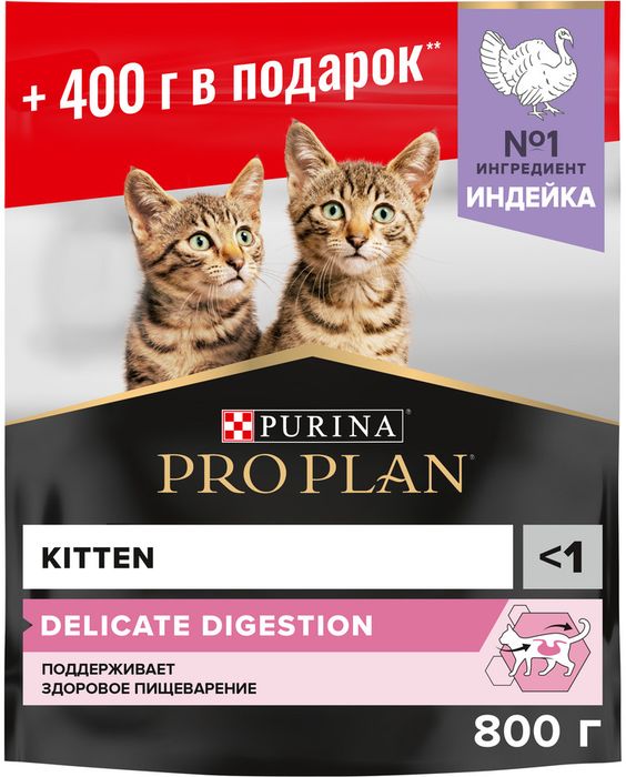 Сухой корм Pro Plan® Kitten Delicate Digestion для котят с чувствительным пищеварением, с высоким содержанием индейки