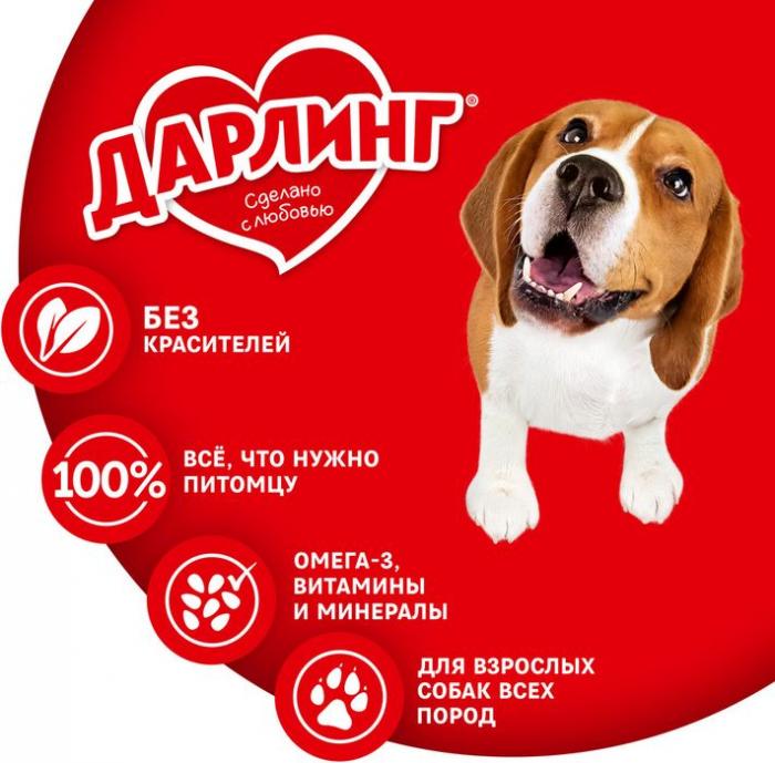 Влажный корм ДАРЛИНГ для взрослых собак, кусочки с телятиной в подливе