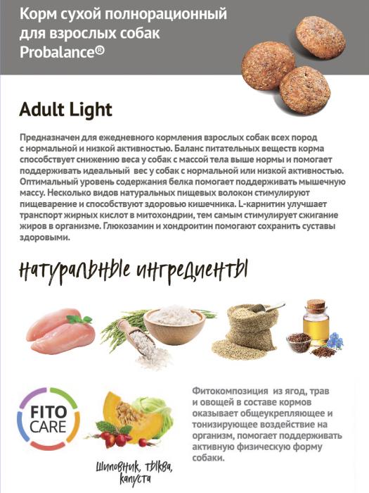 ProBalance сухой корм для взрослых собак всех пород, контроль веса