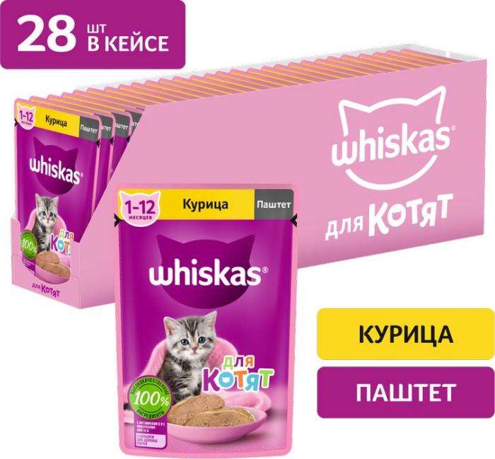 Whiskas влажный корм для котят, паштет с курицей