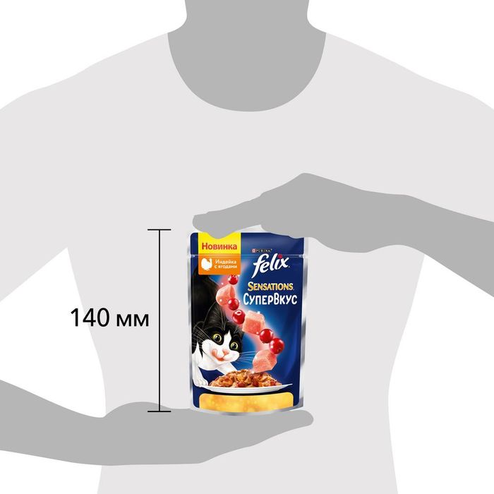 Влажный корм Felix® Sensations Супервкус для кошек, со вкусом индейки и ягод, в желе