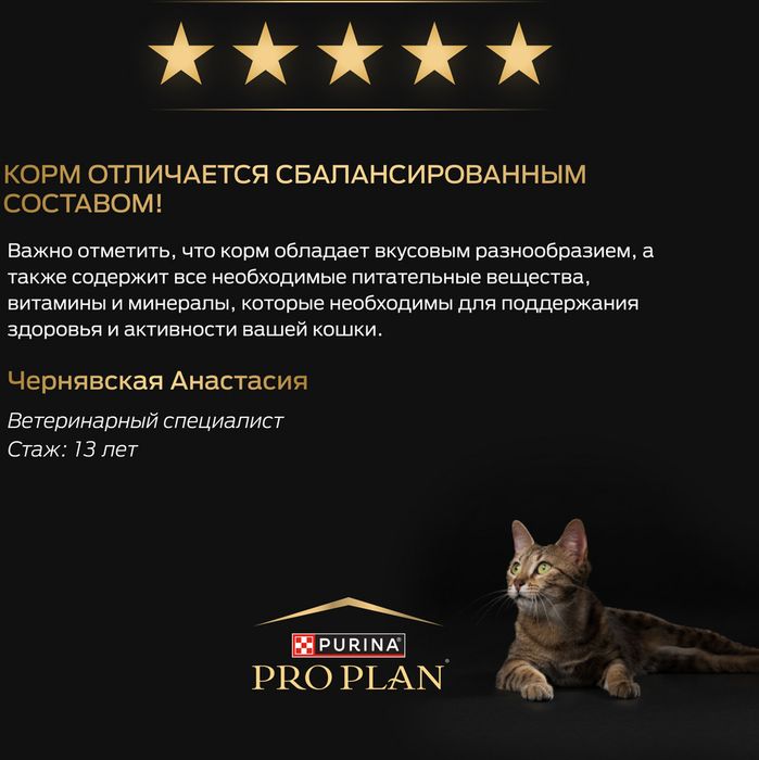 Влажный корм Pro Plan® Maintenance для взрослых кошек, с ягненком в желе