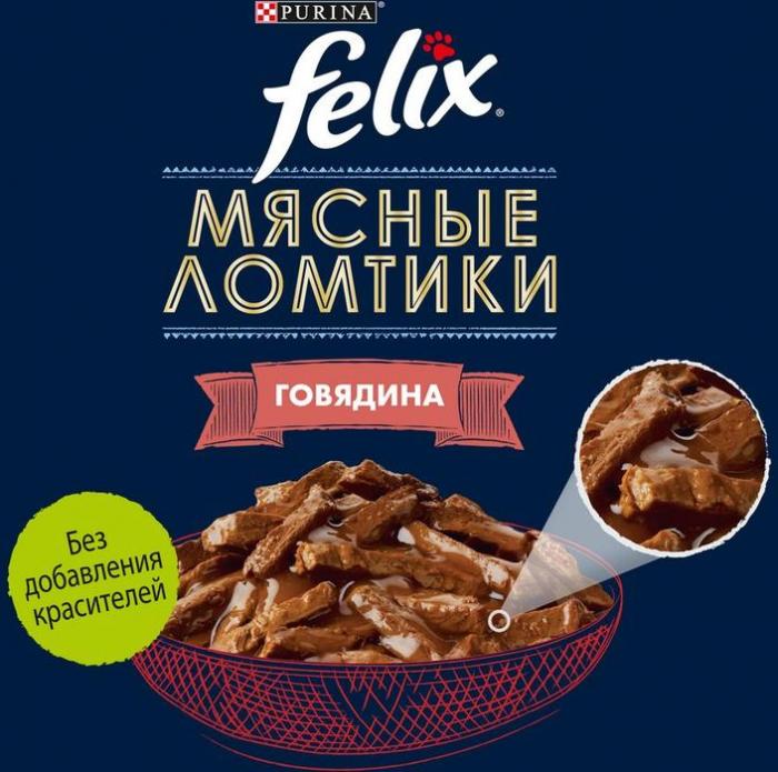 Влажный корм Felix® Мясные Ломтики для кошек, с говядиной