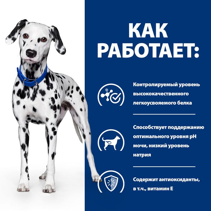 Hill\'s Diet u/d корм для собак, при уролистазе