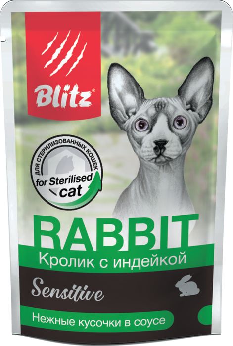 Blitz Sensitive влажный корм для стерилизованных кошек, кролик с индейкой, в соусе