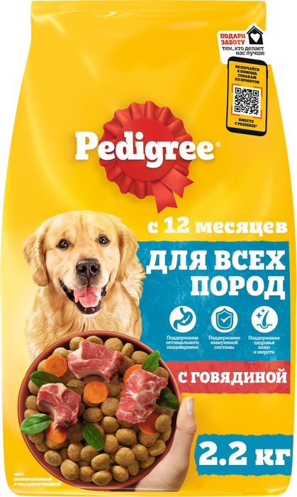 Pedigree корм для взрослых собак всех пород, говядина