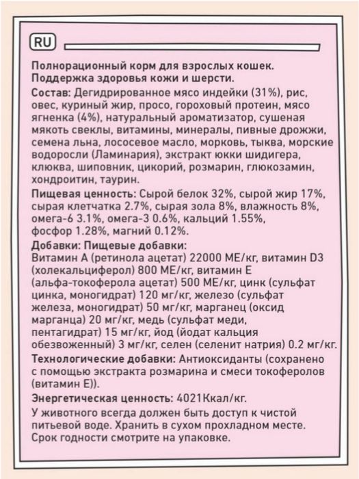 Zillii Skin & Coat Care корм для кошек в целях поддержания здоровья кожи и шерсти, индейка с ягненком