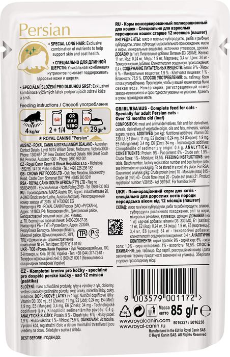 Royal Canin Persian влажный корм для персидских кошек, паштет
