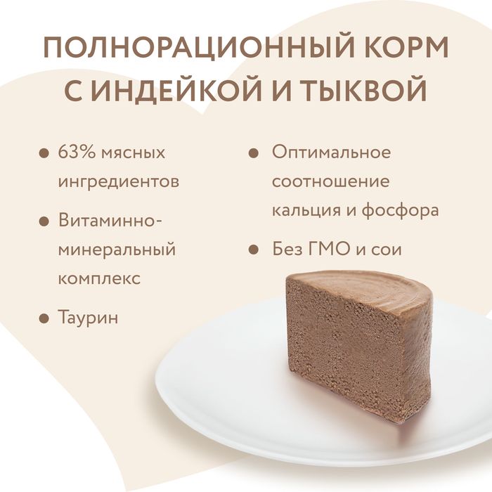 Мнямс влажный корм для котят до 4 месяцев, суфле по-английски, паштет из индейки