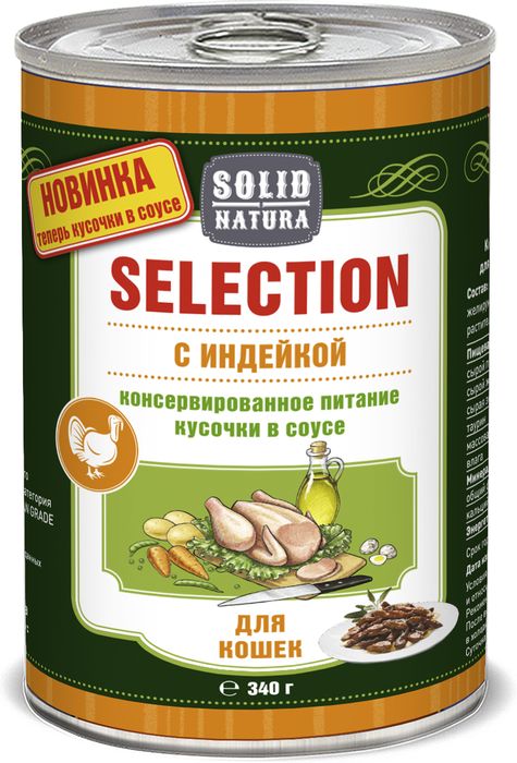Solid Natura влажный корм для взрослых кошек всех пород, индейка