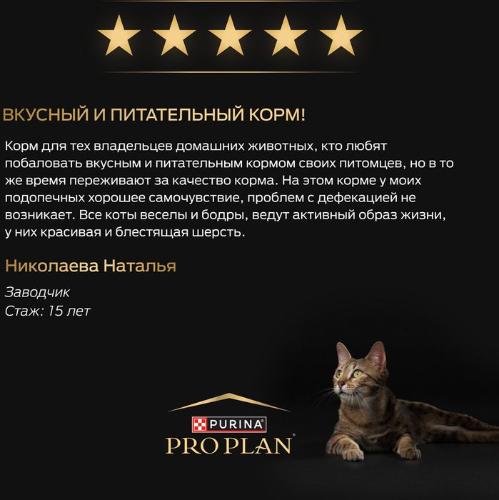 Сухой корм Pro Plan® Delicate Digestion для взрослых кошек с чувствительным пищеварением, с высоким содержанием ягненка